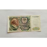 200 рублей 1992 г
