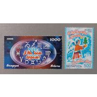 С Новым годом! С Рождеством! Беларусь, 2008