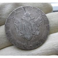 1 рубль 1802 СПБ АИ первый год чекана