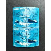 1986 СССР. Антарктический дрейф "Михаила Сомова". Квартблок