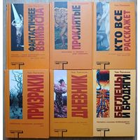 Книги Чака Паланика (комплект 6 книг, серия "Альтернатива")