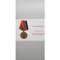 60 лет военная академия Беларусь*