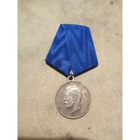 Медаль. За труды по отличному выполнению всеобщей мобилизации 1914 года. (КОПИЯ).
