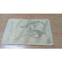 1 талонас Литвы 014808
