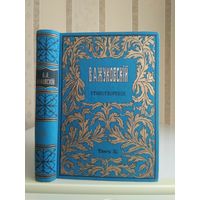 Жуковский В. А. "Стихотворения" т.2. Издатель Глазунов 1895 г.