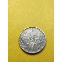 20 копеек 1850 года СПБ-ПА, (Св. Георгий в плаще.) Редкая, отличная монетка, СМОТРИТЕ ДР. МОИ ЛОТЫ. Большая распродажа!