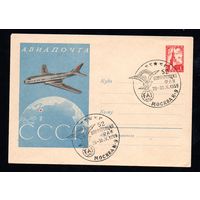 Художественный маркированный конверт СССР со спецгашением N 894 (21.01.1959) АВИАПОЧТА СССР