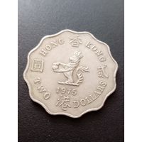 Гонконг 2 доллара 1975 г.