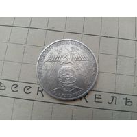 С РУБЛЯ! Рубль СССР, 20 лет полёта. Гагарин