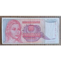 Югославия один миллиард 1000000000 динар 1993 г., P:126