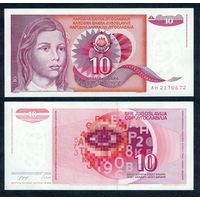 Югославия 10 динар 1990 год, UNC