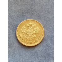 10 рублей 1899 ЭБ, Николай 2, золото 0,900.