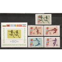 ФФ2 Болгария 1963 Балканские игры