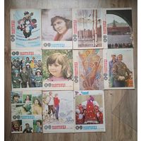Подборка журналов "Работница" за 1980 год. 11 номеров. Цена за все.