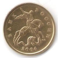 50 копеек 2004 год СП _состояние XF
