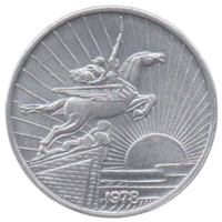 Корейская Народная Демократическая Республика. (Северная Корея. КНДР). 50 чон 1978. UNC. Чхоллима (мифология, крылатый конь)