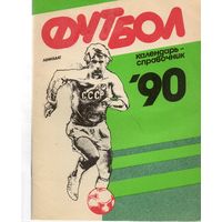 К/с Футбол 1990. Ленинград.