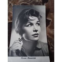 АКТРИСА НЕЛЛИ МЫШКОВА.