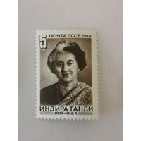 Памяти Индиры Ганди