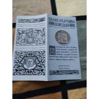 Буклет. Серия: ПУТЬ СКАРИНЫ - Венеция , 2016 год.