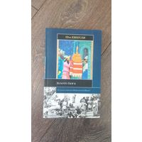 Золото Бога