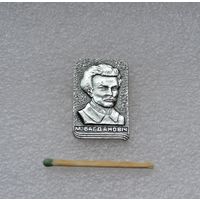 М. Богданович.