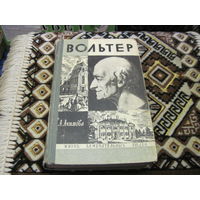 ЖЗЛ: А. Акимова. Вольтер. 1979 г.