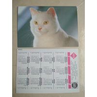 Карманный календарик. Кошки . 1996 год