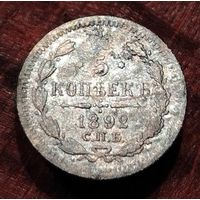5 копеек 1892 г. СПБ АГ