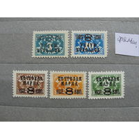 Продажа коллекции с 1 рубля! Почтовые марки РСФСР 1929г. ФАЛЬШЬ.