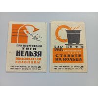 Спичечные этикетки ф.Ревпуть. Пожарная безопасность. 1976 год