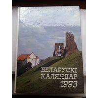 Беларуски Календар 1993