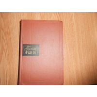 Манн Томас. Собрание сочинений в десяти томах