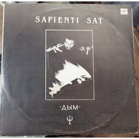Группа ДЫМ (ех-Крематорий) - "Sapienti sat"/Для умного достаточно