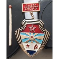 Слава Советской Армии. Аэ-57