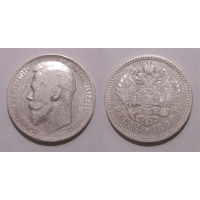 Рубль 1899 ФЗ