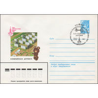 Художественный маркированный конверт СССР со спецгашением N 14332 (26.05.1980) Игры XXII Олимпиады  Москва 1980  Олимпийская деревня