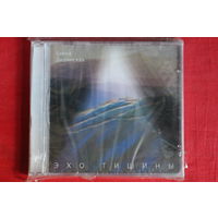 Елена Дединская - Эхо Тишины (1999, CD)