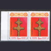 РБ. М. 1. 1992. Крест Евфросинии Полоцкой. ДВОЙКА. ЧиСт.