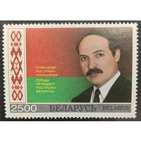 Беларусь 1996. Президент республики Беларусь Лукашенко А. Г.