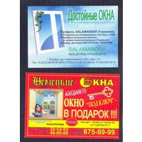 Календарик  реклама Беларусь Витебск