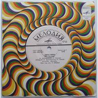 EP Эдита Пьеха - Про любовь (1970)