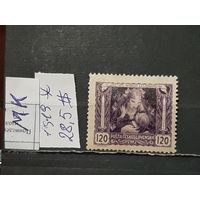 ЧЕХОСЛОВАКИЯ 1919г. Чист*
