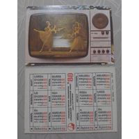 Карманный календарик. Телевизор.1989 год