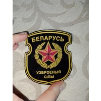 Шеврон Беларусь, узброеныя силы.