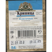 Пивная этикетка - 663