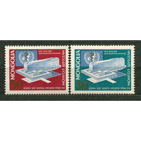 Всемирная организация здравоохранения в Женеве. Монголия. 1966. Полная серия 2 марки. Чистые