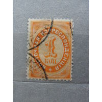 Продажа коллекции с 1 рубля! Русская почта в Леванте 1884/1890гг.