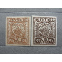 Продажа коллекции с 1 рубля! Почтовые марки РСФСР 1921г. РЕДКОСТЬ.