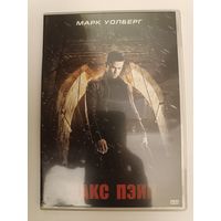 DVD фильм Макс Пэйн